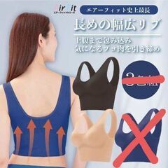 新品未使用☆エアーフィットブラ　2枚セット