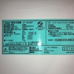 冷凍庫　ハイアールJF-NU40F 38L 2014年製の画像