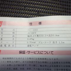 電気保温トレー FC-1102★ 動作品 杉山金属株式会社 の画像