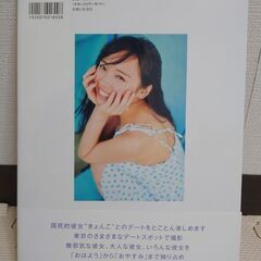 【値引き可能】日向坂46 齊藤京子 1st写真集 とっておきの恋人の画像