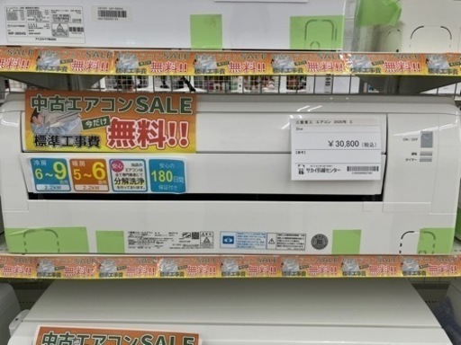 ★期間限定SALE★標準工事費込み★三菱重工 エアコン 20年製 2.2kw  TJ435
