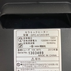セラミックヒーター ブラックの画像