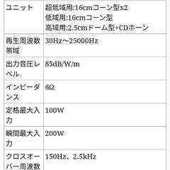 【お渡し予定者決まりました】SONY SS-GT88 良品の画像