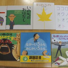 絵本・児童書　７冊まとめて