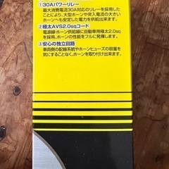 ミツワ　ホーンハーネス　汎用の画像