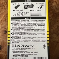 ミツワ　ホーンハーネス　汎用の画像