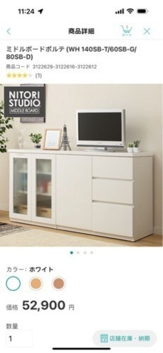 ミドルボード　ポルテ　140cm