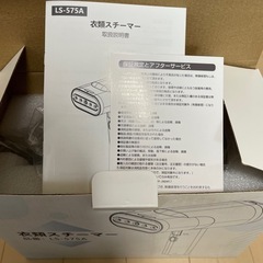 ☆新品☆衣類スチーマー/Natuoke LS-575Aの画像