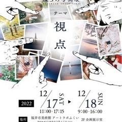 僕らの写真展 展示会