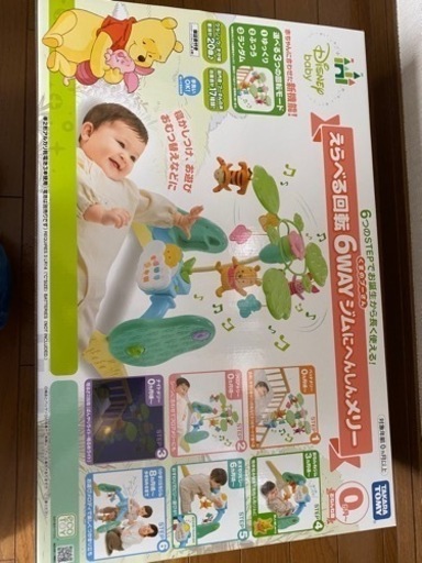 くまのプーさん　変身メリー　タカラトミー