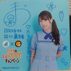 【値引き可能】日向坂46 ココイチコースターの画像