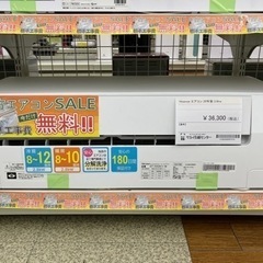 ★期間限定SALE★標準工事費込み★Hisense エアコン 20年製 2.8kw  TJ437