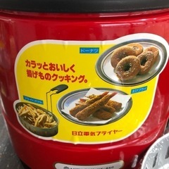 未使用品　日立　電気　フライヤー　NT-850   揚げ物　クッキング　パーティー　お買得　現品限り‼︎の画像