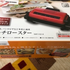 マルチロースター　青森市応援券・共通券可