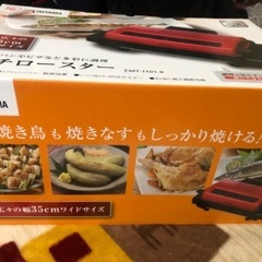 マルチロースター　青森市応援券・共通券可の画像