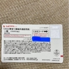 すずめの戸締まり　映画　チケット　4枚　③ 前売券　前売り券