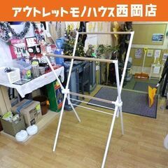 Ｘ型物干し ニトリ クルゼーロ 折りたたみ 室内物干し タオル掛...