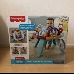 【500円】3WAY アクティビティセンター