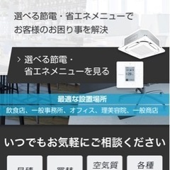 ダイキン工業、三菱電機業務用エアコン激安販売中❗️
