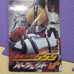 仮面ライダー555