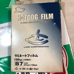 ラミネートフィルム　各種の画像