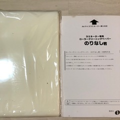 ラミネートフィルム　各種の画像