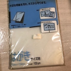 ラミネートフィルム　各種の画像