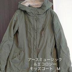 アースミュージック＆エコロジー　モッズコート