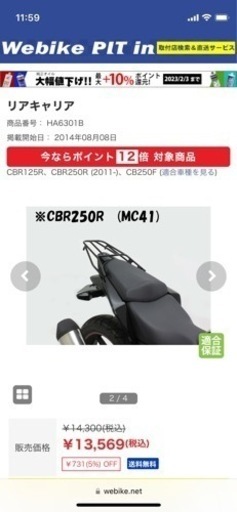 リアキャリア　ハリケーン　CBR250R(MC41前期)