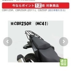 リアキャリア　ハリケーン　CBR250R(MC41前期)の画像