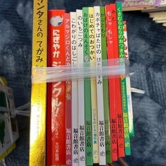子供用の本 ※取引中の画像