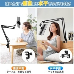 タブレット スタンド ホルダー　新品