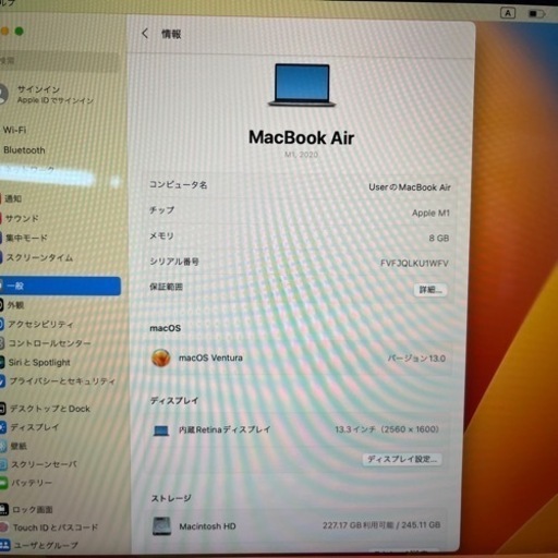 ジ058【ほぼ未使用】Mac Book Air 13-inch 256GB A2337