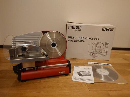 家庭用フードスライサー