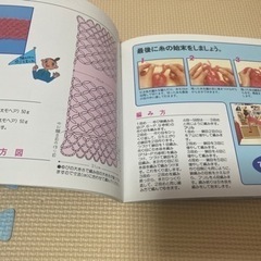 本　指で編むマフラー&帽子の画像