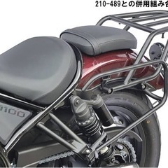 ホンダレブル 1100 リアキャリアセットの画像
