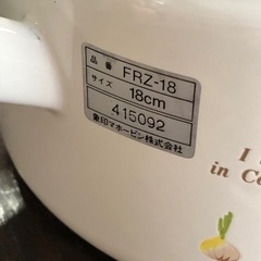 未使用品　象印　クックメイル　両手鍋　FRZ-18   ホワイト　料理　おすすめ‼︎の画像