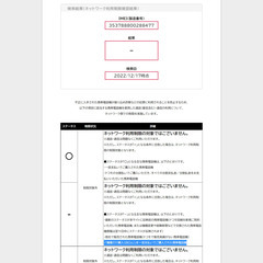 【中古美品】Galaxy S22 Ultra 白ロムの画像
