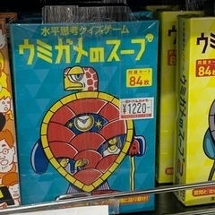 ボドゲ🃏梅田でゲーム大会👏