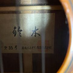 鈴木　クラッシックギター　　差し上げます【引き取り限定】の画像