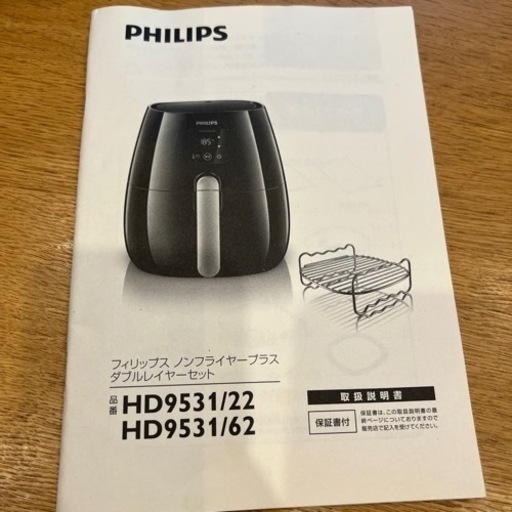 フィリップスノンフライヤー7000円→5000円