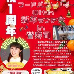 ☪️第12回ふぉーちゅんサークルあらお🙆