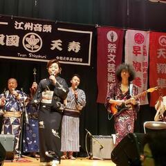 江州音頭・河内音頭のメンバー・スタッフ募集