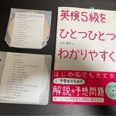 【予定者決定】㉖知育 英検問題集(おまけ付き)