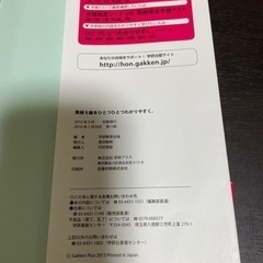 【予定者決定】㉖知育 英検問題集(おまけ付き)の画像