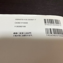 【予定者決定】㉖知育 英検問題集(おまけ付き)の画像