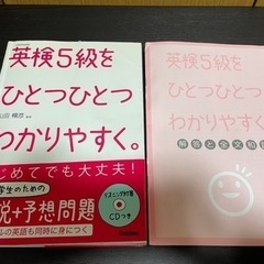 【予定者決定】㉖知育 英検問題集(おまけ付き)の画像