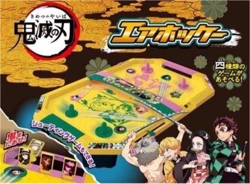 ️️鬼滅の刃　エアホッケー　　　　　　新品未使用