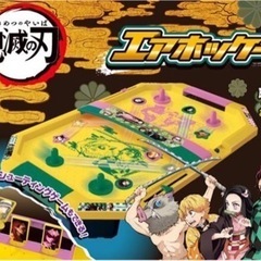 🗡️🗡️鬼滅の刃　エアホッケー　　　　　　🌟新品未使用🌟