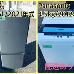 ⭐️2021年製⭐️今週のベスト家電★洗濯機/冷蔵庫✨一人暮らし応援♬